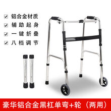 助行器拐棍老人手杖四脚拐扙防滑多功能拐杖辅助行走器老年人 铝合金黑杠单弯大灰轮两用款