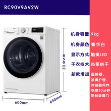 RC90V9AV2W/KV2W/JV2W 9公斤热泵双变频滚筒原装进口烘干衣机 标努 RC90V9AV2W白色