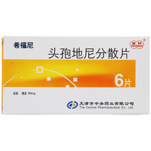 希福尼 头孢地尼分散片 50mg*6片