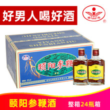 山东威海颐阳牌颐阳补酒125ml*24瓶男性成人酒滋补养生参茸酒 颐阳参鞭酒125ml*24瓶