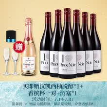 超市	
汉凯(Henkell)爱嗨黑皮诺干红葡萄酒 750ml*6瓶 整箱装 德国进口葡萄酒红酒