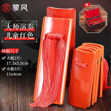 演奏 老竹快板传统水煮工艺手工竹板成人儿童快板天津德云社 大师级红色儿童款+锦盒