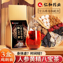 仁和药业人参五宝茶黄精牡蛎八宝茶补强肾茶杜仲雄花枸杞桑葚养生茶玛咖大麦男士虚弱保健配方养生茶饮 3盒周期装十三味配方【男性熬夜滋补养生十宝男人茶】