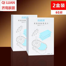 地板清洁剂清洗片拖地擦木地板瓷砖厕所打扫卫生家用多效留香神器 2盒/60片【精美盒装 优惠】