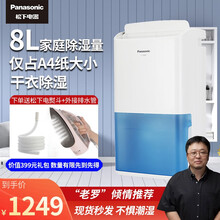 松下（Panasonic）除湿机家用卧室办公室地下室雨季低噪音抽湿机干衣机吸湿除湿机F-17C8YC 蓝色款 F-17C8YC 日除湿8L 可接外水管