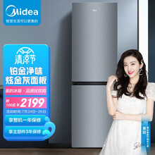 美的(Midea) 272升双开门小冰箱风冷无霜节能低音冰箱双门炫晶灰铂金净味 BCD-272WM(E) 以旧换新