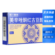 红古豆 美辛唑酮红古豆醇酯栓 5粒 1盒装
