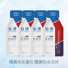 【精英定制 PRO高能】飞耐仕盐速 BCAA能量胶 马拉松越野跑步骑行铁三户外中学生体考体测快速补充 4支装（混合莓味，32g/支）