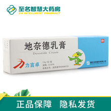 重庆华邦 力言卓 地奈德乳膏 15g*1支/盒 1盒装