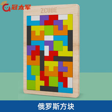 六一儿童节礼物华容道对战魔方趣味滑动拼图小学生亲子双人桌面游戏儿童玩具 俄罗斯方块