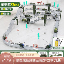 儿童轨道车玩具电动汽车小火车4-5赛车跑道益智智力动脑男孩3-6岁 军事系列-多种拼法【2电动车+8合金车+5塑料车】 送充电套装
