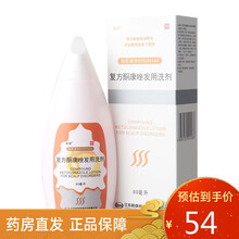采能 复方酮康唑发用洗剂80ml 3盒