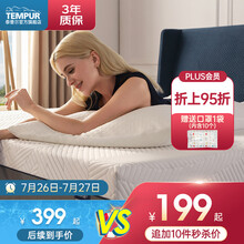 tempur泰普尔枕头慢回弹亲肤舒适枕芯 柔软 助睡眠保护肩颈轻盈透气抗干扰成人单只枕头 舒适枕 白色 42*68cm