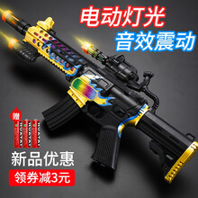 儿童玩具枪电动闪光声光玩具枪M4A1男孩宝宝冲锋枪绝地求生吃鸡模型枪2-3-5岁音乐电动枪 48cm加大号【黄金火焰】清晰音效+炫酷灯光
