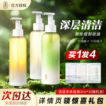 逐本三代植物卸妆油敏感肌专用男女 清欢森韵琢本竹本温和不刺激