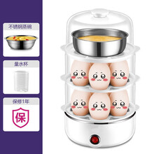 满得利 自动断电蒸蛋器 7-21蛋大容量煮蛋器 三层小型蒸鸡蛋羹家用 白色三层 不带碗