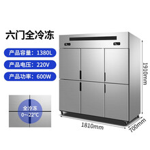 四六门冰柜保鲜柜冷藏冷冻双温立式不锈钢厨房冰箱四开门冰箱冷柜商用大容量 六门冰箱【全冷冻】