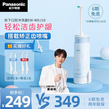 松下 (Panasonic) 儿童冲牙器水牙线洗牙器洁牙器 正畸口腔清洁 干电池便携款 EW-WDJ1DA（蓝色款）