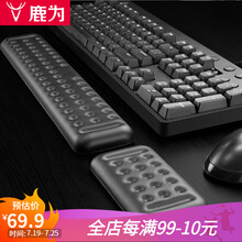 鹿为 键盘手托 鼠标垫护腕 记忆棉鼠标手腕垫87/104电脑护手舒适动漫掌托腕垫手腕托游戏键盘 皮革手托-黑色大号+单手套餐-尊享款