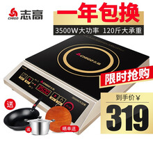 志高（CHIGO） 商用电磁炉电池炉3500W电磁灶平面大功率商用炉饭店炉 G380 3500w平面家商两用NL380
