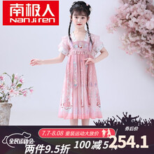 南极人童装女童汉服连衣裙夏季2021新款儿童中大童6-14岁中国风薄款裙子超仙古装夏装唐装汉服 粉色 100