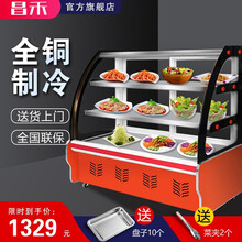 昌禾 商用展示柜冷藏 饭店凉菜点菜柜保鲜柜 卤菜熟食鸭脖柜 餐饮冷藏冰柜 烧烤点菜柜铜管 1.0米后开门冷藏（铜管）