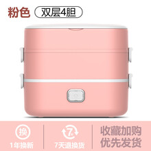 电热饭盒电加热自热保温热饭神器可插电蒸煮饭不锈钢便当盒蒸饭器 粉色双层 60-4999