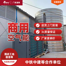 家得乐（JiaDeLe）空气能热水器商用酒店工地学校宿舍空气源热泵5P大型低温机 10匹主机+10吨水箱一体机