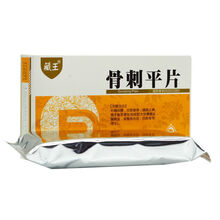 藏王 骨刺平片 54片/盒 具有补精壮髓,壮筋健骨,通络止痛的功效。用于等症。 3盒