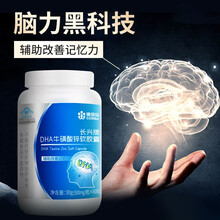 康恩贝DHA牛磺酸锌软胶囊儿童高中生青少年成人dha辅助改善记忆力可配提高增强保健品 单瓶装【60粒装】