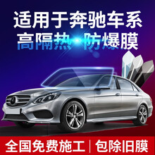 酷色盾 适用于奔驰A级C级G级E级S级GLE GLB  GLA GLS汽车贴膜全车膜防爆隔热膜太阳膜 侧后挡【日系膜料 隔热率86%】中隐蔽
