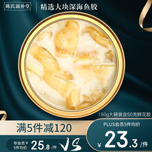 陈氏滋补堂 即食花胶 即食鲜炖鱼胶鱼肚 孕妇月子送礼 藜麦椰汁味150g