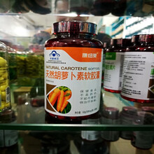 康纽莱牌 天然贝塔β胡萝卜素软胶囊va维生素a男女500mg*100粒天然胡萝卜素保健食品