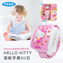 VAPE驱蚊器日本儿童孕妇室内防蚊神器日本电蚊香 kitty驱蚊手表 3倍效果150日替换芯电子蚊香 Hello kitty款驱蚊手表+替换芯2个