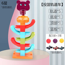 宝宝益智趣味轨道滑球塔转转乐叠叠乐早教1-2玩具儿童玩具智趣味 【六层】二合一+3球+3车