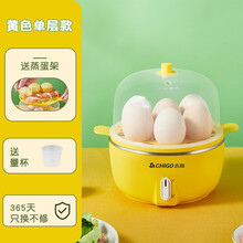 志高双层蒸蛋器煮蛋煎蛋家用自动断电迷你小型煮蛋机蒸鸡蛋羹多功能寝室宿舍煮蛋神器蒸蛋机 黄色单层
