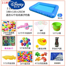 迪士尼  钓鱼池儿童广场夜市摆摊生意磁性钓鱼玩具池套装加厚捞鱼充气水池 2.1米套餐1