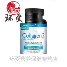 进口 型骨胶原蛋白维骨力氨糖钙片 中老年人 120粒 【爸妈骨胶原】1瓶装