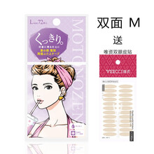 日本MOTONOZEN素然双眼皮贴 天生大眼隐形蕾丝肤色双眼皮贴 双面肉色透明自然无痕男女 L双面款