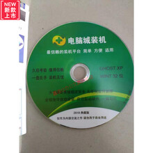 宏基联想XPwin7系统重装系统光碟系统一键安装笔记本台式电脑系统光盘 一键装机W764
