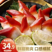 三文鱼刺身【顺丰空运】混元兽 法罗群岛挪威海进口冰鲜现切400g婴儿宝宝辅食 可切 已过核酸 北极贝刺身200g【40片】