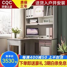富欣娜 简约北欧粉色系儿童转角书桌带书架组合实木1.2米女孩家用写字桌青少年电脑台儿童卧室配套家具 转角书桌