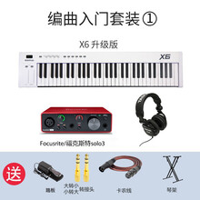 MiDiPLUS X2 X3 X8 X6 88键 25 37 49 61键配重编曲电音乐MIDI键盘 编曲入门套装1