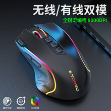 e元素无线有线双模鼠标游戏电竞专用办公机械式台式笔记本电脑通用可充电式人体工学无限宏编程RGB发光 X11（无线有线双模）