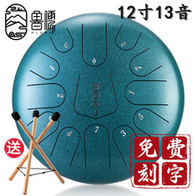 hluru 鲁儒空灵鼓15音14寸13音12寸空灵琴色空鼓手碟鼓初学儿童入门成人专业级打击乐器大全 12寸13音孔雀石+全套赠品+鼓架+免费刻字刻图