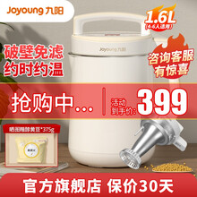 九阳（Joyoung）豆浆机多功能家用破壁免滤预约1.3-1.6L超大容量全自动豆浆机 D2576【大容量精磨免滤豆浆机】
