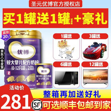 圣元（Synutra）优博58 法版优博2段婴幼儿配方奶粉900g罐装法国原罐进口