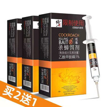 蟑螂药粉杀虫剂全窝端家用驱蟑螂屋克星胶饵剂蚊香蟑螂贴神器除灭厨房客厅酒店捕捉器 3盒装 30g（蟑螂药建议90平方）