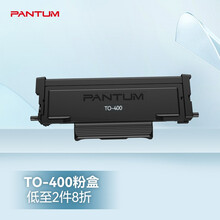 奔图（PANTUM）TO-400黑色粉盒（(适用于P3010/P3300/M6700/M6800/M7100/M7200系列）