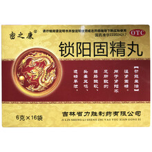 密之康 锁阳固精丸 6g*16袋 温肾固精 用于肾阳不足 早泄遗精 腰膝酸软 头晕耳鸣 2盒装锁阳固精丸 6g*16袋/盒